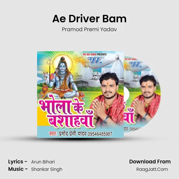 Ae Driver Bam MP3 Song by Pramod Premi Yadav Cover