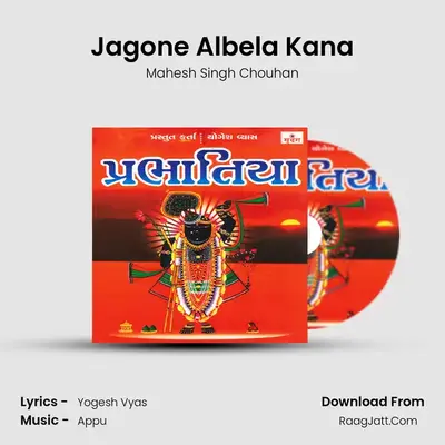 Jagone Albela Kana mp3 song