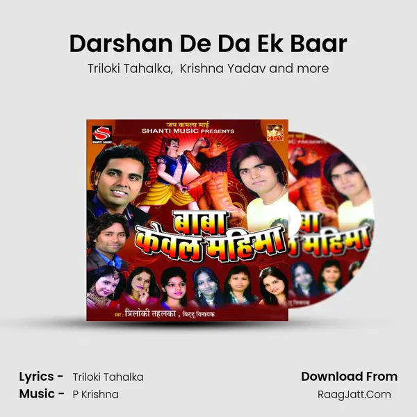 Darshan De Da Ek Baar MP3 Song by Triloki Tahalka Cover