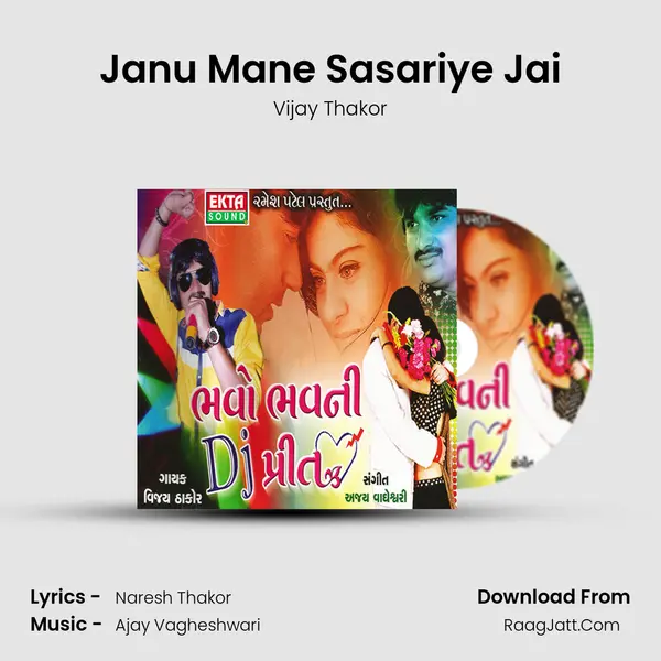 Janu Mane Sasariye Jai MP3 Song by Vijay Thakor Cover