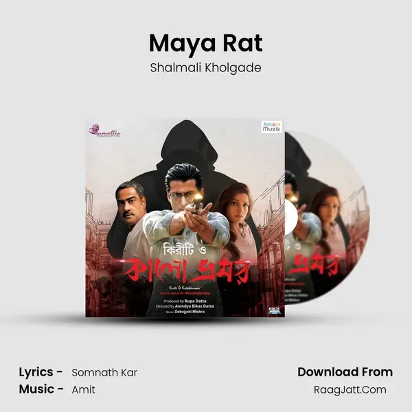 Maya Rat MP3 Song by Shalmali Kholgade Cover