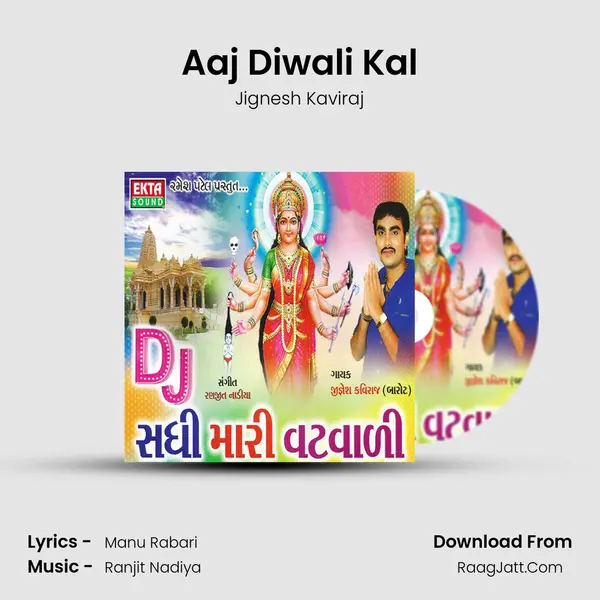 Aaj Diwali Kal MP3 Song by Jignesh Kaviraj Cover