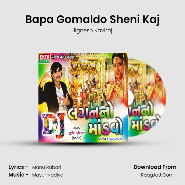 Bapa Gomaldo Sheni Kaj MP3 Song by Jignesh Kaviraj Cover