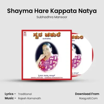 Shayma Hare Kappata Natya MP3 Song by Subhadhra Mansoor Cover