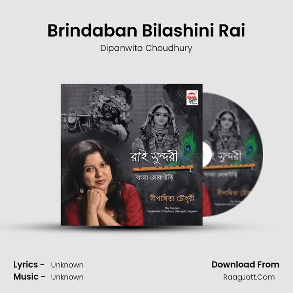 Brindaban Bilashini Rai MP3 Song by Dipanwita Choudhury Cover