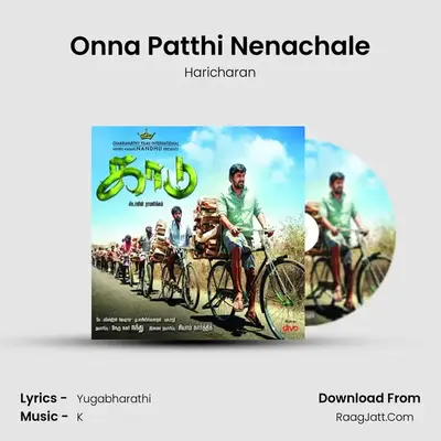 Onna Patthi Nenachale MP3 Song by Haricharan Cover