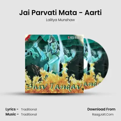 Jai Parvati Mata - Aarti MP3 Song by Lalitya Munshaw Cover