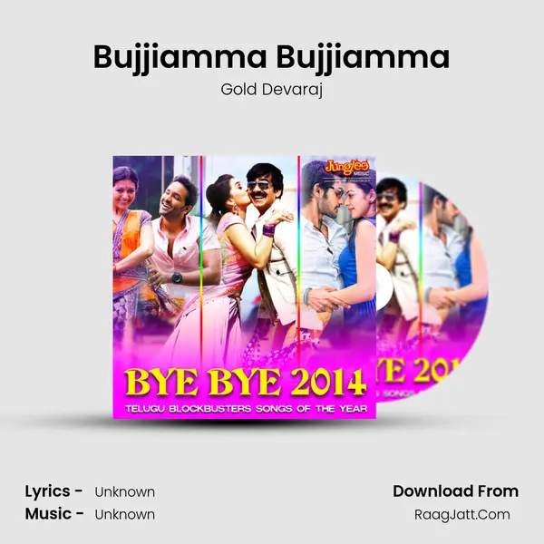 Bujjiamma Bujjiamma MP3 Song by Gold Devaraj Cover