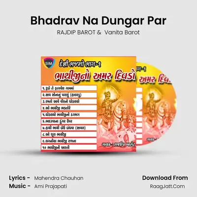 Bhadrav Na Dungar Par MP3 Song by RAJDIP BAROT Cover