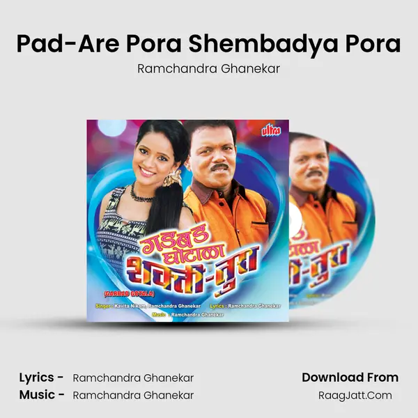 Pad-Are Pora Shembadya Pora MP3 Song by Ramchandra Ghanekar Cover