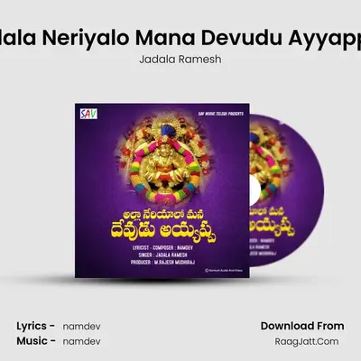 Allala Neriyalo Mana Devudu Ayyappa - 