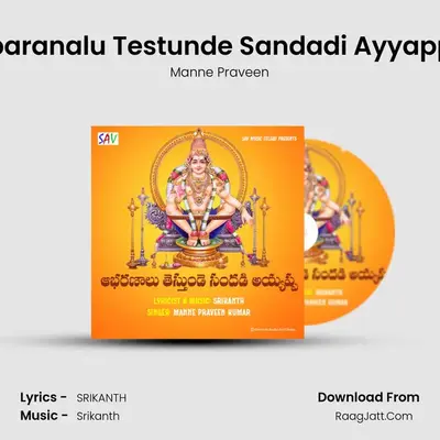 Abaranalu Testunde Sandadi Ayyappa - Manne Praveen