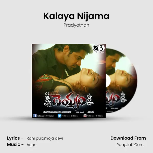 Kalaya Nijama mp3 song