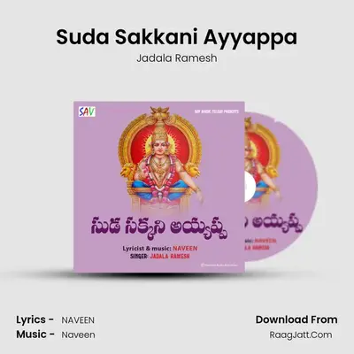 Suda Sakkani Ayyappa - Jadala Ramesh