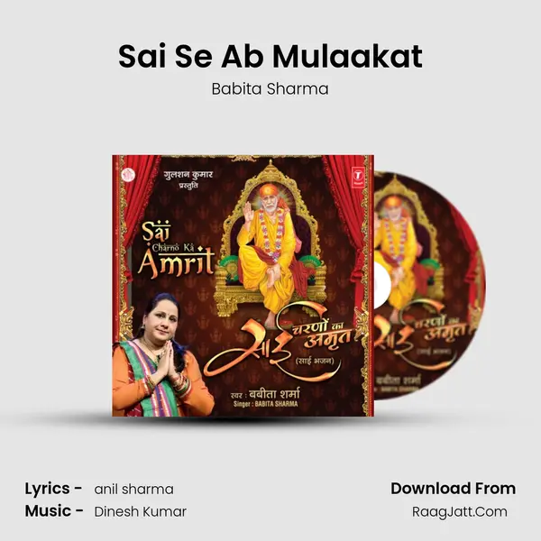 Sai Se Ab Mulaakat MP3 Song by Babita Sharma Cover