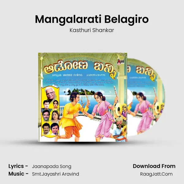 Mangalarati Belagiro MP3 Song by Kasthuri Shankar Cover