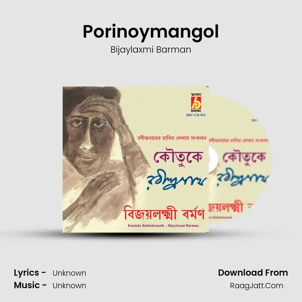 Porinoymangol mp3 song