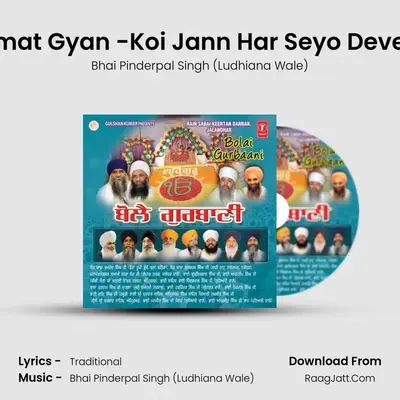 Gurmat Gyan -Koi Jann Har Seyo Deve Jor MP3 Song by Bhai Pinderpal Singh (Ludhiana Wale) Cover