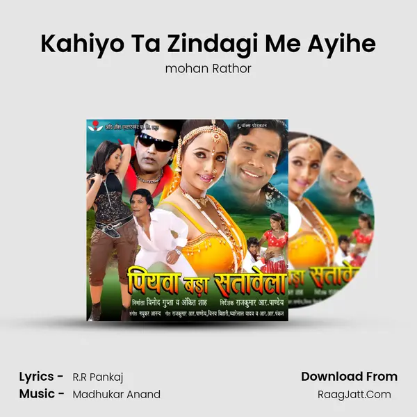 Kahiyo Ta Zindagi Me Ayihe MP3 Song by mohan Rathor Cover