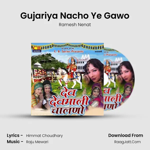 Gujariya Nacho Ye Gawo mp3 song