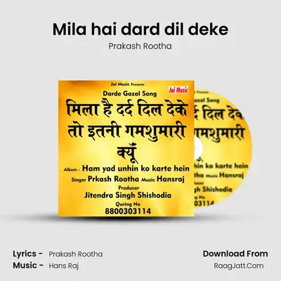 Mila hai dard dil deke - Prakash Rootha