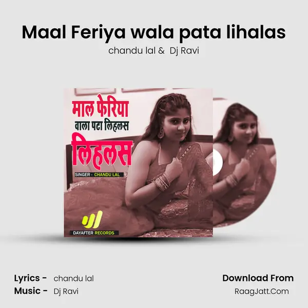 Maal Feriya wala pata lihalas MP3 Song by chandu lal Cover