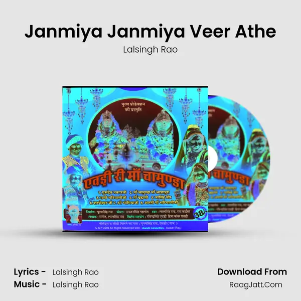 Janmiya Janmiya Veer Athe MP3 Song by Lalsingh Rao Cover