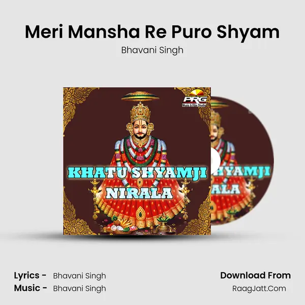 Meri Mansha Re Puro Shyam MP3 Song by Bhavani Singh Cover