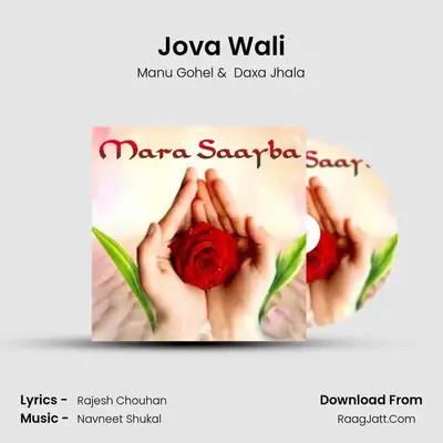 Jova Wali mp3 song