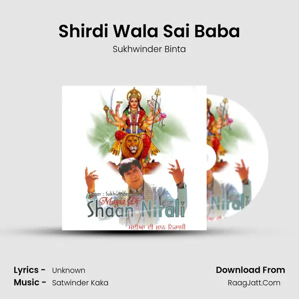 Shirdi Wala Sai Baba MP3 Song by Sukhwinder Binta Cover