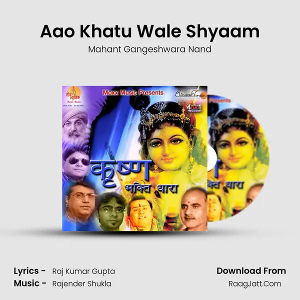 Aao Khatu Wale Shyaam MP3 Song by Mahant Gangeshwara Nand Cover