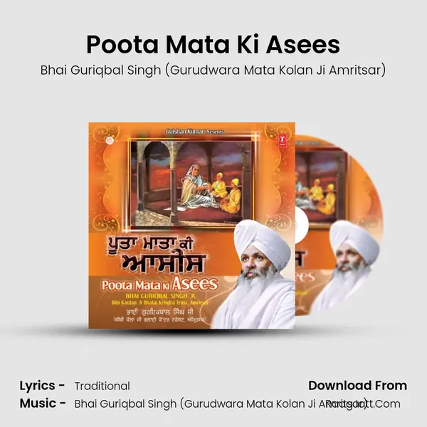 Poota Mata Ki Asees Cover