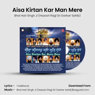 Aisa Kirtan Kar Man Mere MP3 Song by Bhai Hari Singh Ji (Hazoori Ragi Sri Darbar Sahib) Cover