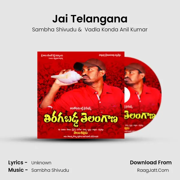Jai Telangana mp3 song