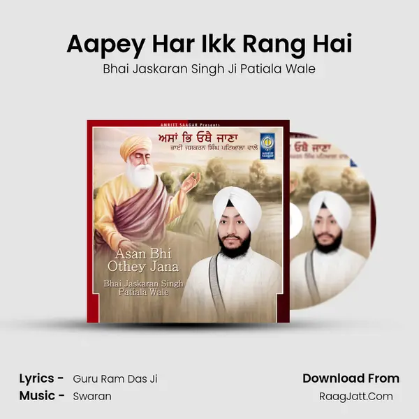 Aapey Har Ikk Rang Hai MP3 Song by Bhai Jaskaran Singh Ji Patiala Wale Cover