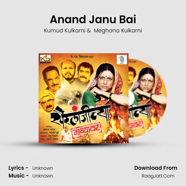 Anand Janu Bai MP3 Song by Kumud Kulkarni Cover