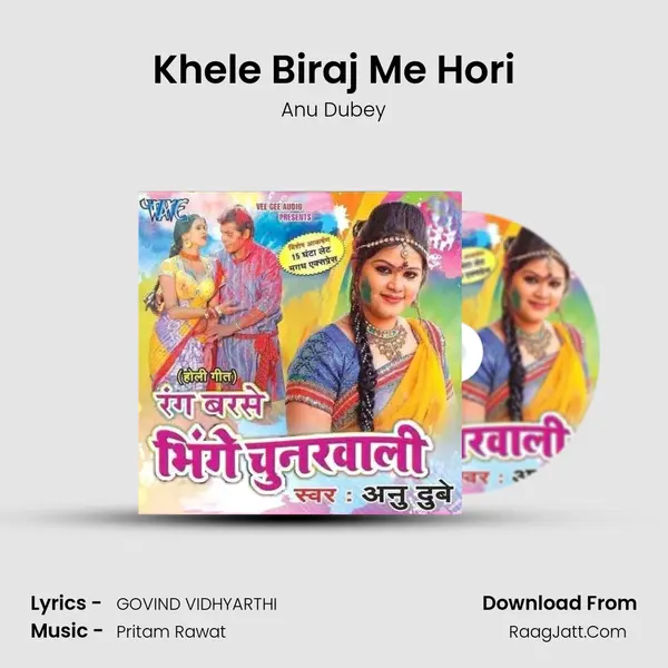 Khele Biraj Me Hori MP3 Song by Anu Dubey Cover