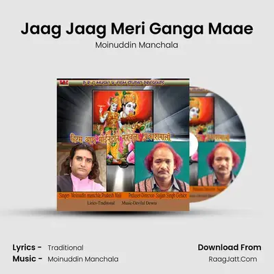 Jaag Jaag Meri Ganga Maae MP3 Song by Moinuddin Manchala Cover