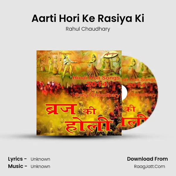 Aarti Hori Ke Rasiya Ki mp3 song