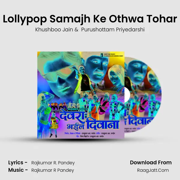 Lollypop Samajh Ke Othwa Tohar MP3 Song by Khushboo Jain Cover