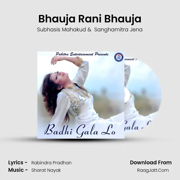 Bhauja Rani Bhauja MP3 Song by Subhasis Mahakud Cover