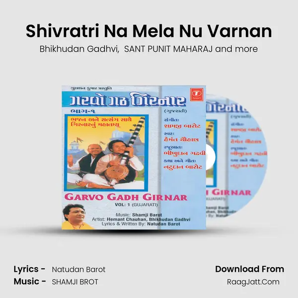 Shivratri Na Mela Nu Varnan MP3 Song by Bhikhudan Gadhvi Cover