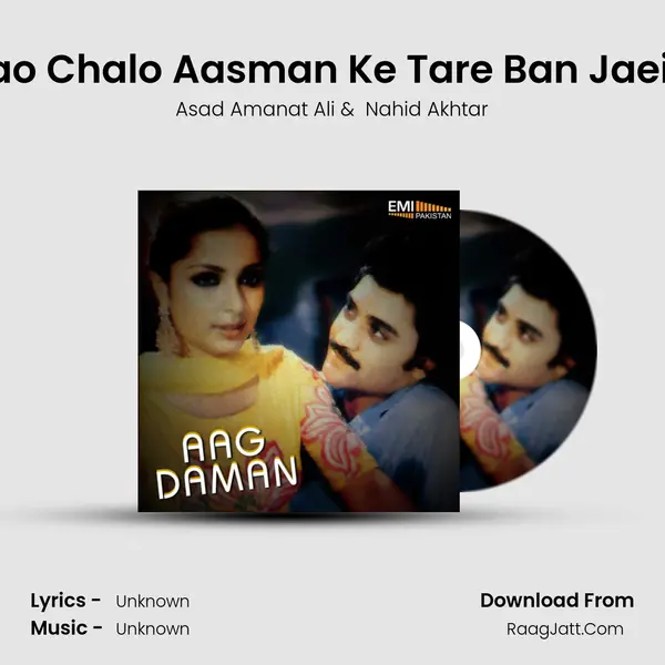 Aao Chalo Aasman Ke Tare Ban Jaein (From Aag) mp3 song