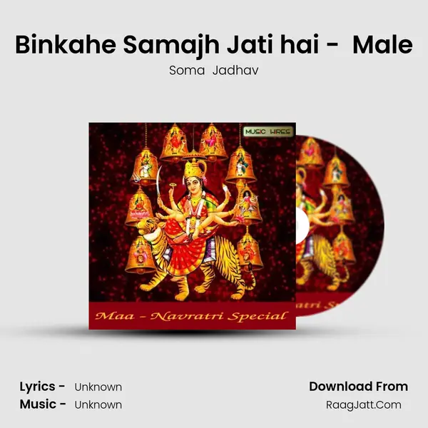 Binkahe Samajh Jati hai -  Male mp3 song