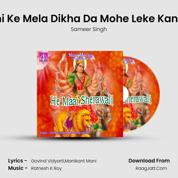 Navmi Ke Mela Dikha Da Mohe Leke Kanhaiya MP3 Song by Sameer Singh Cover