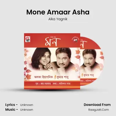 Mone Amaar Asha MP3 Song by Alka Yagnik Cover