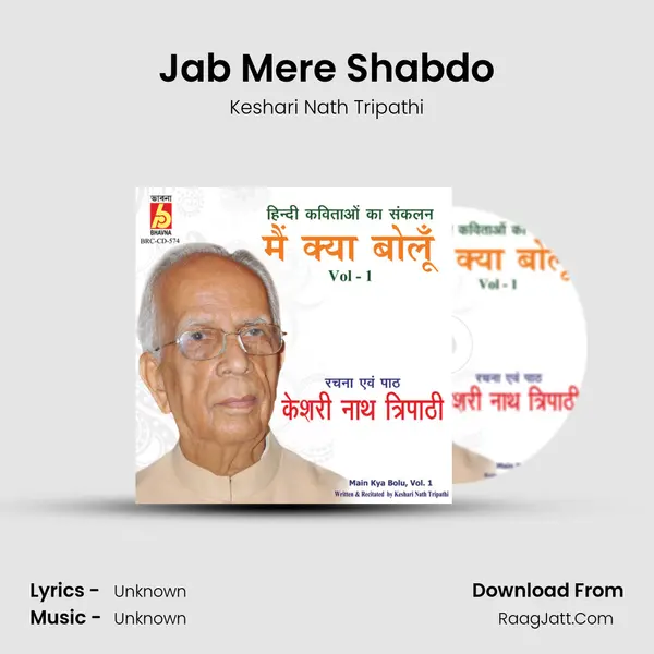 Jab Mere Shabdo MP3 Song by Keshari Nath Tripathi Cover