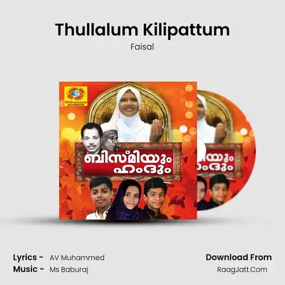 Thullalum Kilipattum MP3 Song by Faisal Cover