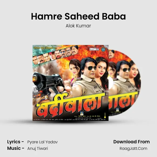 Hamre Saheed Baba MP3 Song by Alok Kumar Cover