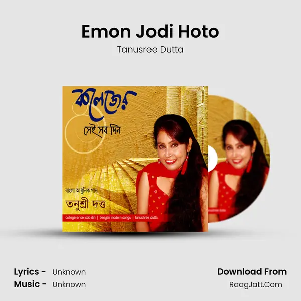 Emon Jodi Hoto MP3 Song by Tanusree Dutta Cover